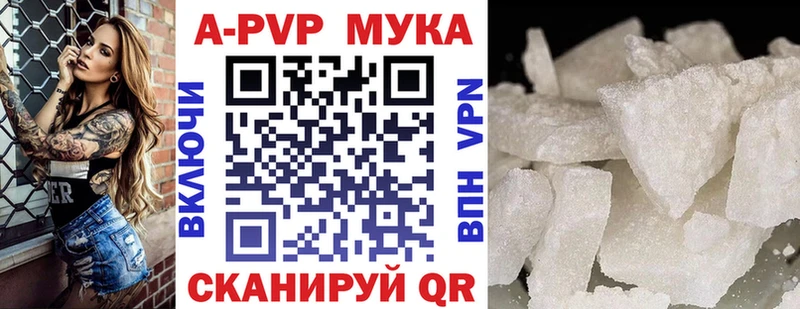 Alfa_PVP Соль купить Кодинск