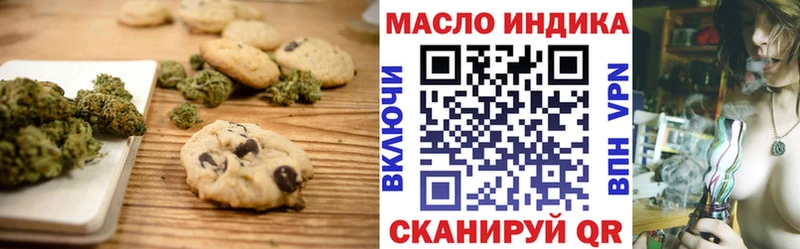 Печенье с ТГК конопля Кодинск