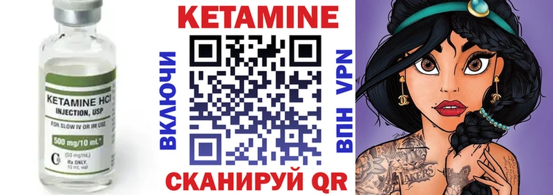 Кетамин VHQ  OMG tor  Кодинск 