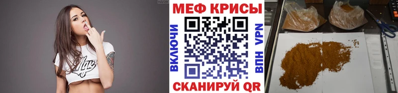 дарнет шоп  Кодинск  МЯУ-МЯУ кристаллы 