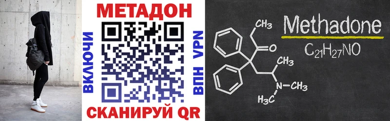 Метадон methadone  МЕГА tor  Кодинск 