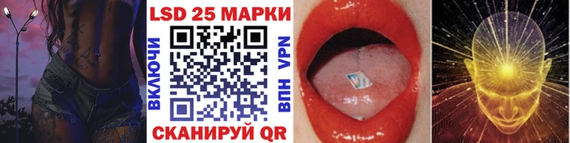 Марки 25I-NBOMe 1,8мг  где продают   Кодинск 
